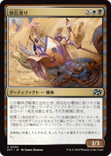 <img class='new_mark_img1' src='https://img.shop-pro.jp/img/new/icons1.gif' style='border:none;display:inline;margin:0px;padding:0px;width:auto;' />ֳ/Dune Drifter(DFT)(JPN)U