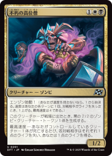 <img class='new_mark_img1' src='https://img.shop-pro.jp/img/new/icons1.gif' style='border:none;display:inline;margin:0px;padding:0px;width:auto;' />Եι/Embalmed Ascendant(DFT)(JPN)U