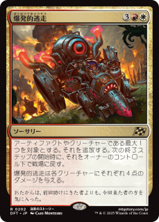 <img class='new_mark_img1' src='https://img.shop-pro.jp/img/new/icons1.gif' style='border:none;display:inline;margin:0px;padding:0px;width:auto;' />ȯŪƨ/Explosive Getaway(DFT)(JPN)R