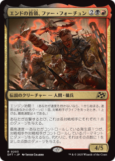 <img class='new_mark_img1' src='https://img.shop-pro.jp/img/new/icons1.gif' style='border:none;display:inline;margin:0px;padding:0px;width:auto;' />ɤμΡեե/Far Fortune, End Boss(DFT)(JPN)R