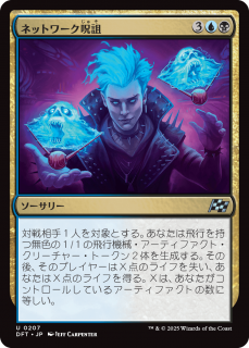 <img class='new_mark_img1' src='https://img.shop-pro.jp/img/new/icons1.gif' style='border:none;display:inline;margin:0px;padding:0px;width:auto;' />ͥåȥ/Haunt the Network(DFT)(JPN)U