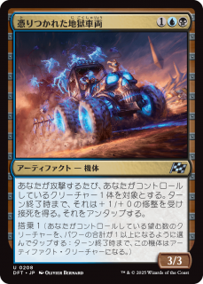 <img class='new_mark_img1' src='https://img.shop-pro.jp/img/new/icons1.gif' style='border:none;display:inline;margin:0px;padding:0px;width:auto;' />Ĥ줿Ϲξ/Haunted Hellride(DFT)(JPN)U