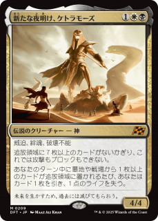 <img class='new_mark_img1' src='https://img.shop-pro.jp/img/new/icons1.gif' style='border:none;display:inline;margin:0px;padding:0px;width:auto;' />ȥ⡼/Ketramose, the New Dawn(DFT)(JPN)M