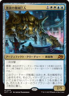 <img class='new_mark_img1' src='https://img.shop-pro.jp/img/new/icons1.gif' style='border:none;display:inline;margin:0px;padding:0px;width:auto;' />ϲε/Riptide Gearhulk(DFT)(JPN)M