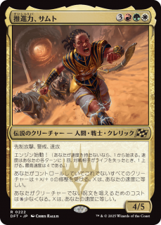<img class='new_mark_img1' src='https://img.shop-pro.jp/img/new/icons1.gif' style='border:none;display:inline;margin:0px;padding:0px;width:auto;' />ϡ/Samut, the Driving Force(DFT)(JPN)R