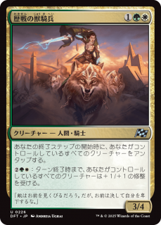 <img class='new_mark_img1' src='https://img.shop-pro.jp/img/new/icons1.gif' style='border:none;display:inline;margin:0px;padding:0px;width:auto;' />νõʼ/Veteran Beastrider(DFT)(JPN)U