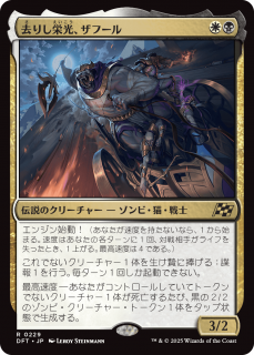 <img class='new_mark_img1' src='https://img.shop-pro.jp/img/new/icons1.gif' style='border:none;display:inline;margin:0px;padding:0px;width:auto;' />ꤷɸա/Zahur, Glory's Past(DFT)(JPN)R