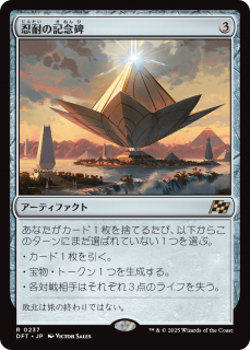 <img class='new_mark_img1' src='https://img.shop-pro.jp/img/new/icons1.gif' style='border:none;display:inline;margin:0px;padding:0px;width:auto;' />ǦѤεǰ/Monument to Endurance(DFT)(JPN)R