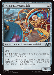 <img class='new_mark_img1' src='https://img.shop-pro.jp/img/new/icons1.gif' style='border:none;display:inline;margin:0px;padding:0px;width:auto;' />ԥåȥȥåפμư/Pit Automaton(DFT)(JPN)U