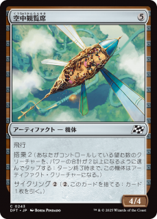 <img class='new_mark_img1' src='https://img.shop-pro.jp/img/new/icons1.gif' style='border:none;display:inline;margin:0px;padding:0px;width:auto;' />/Skybox Ferry(DFT)(JPN)C