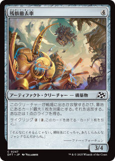 <img class='new_mark_img1' src='https://img.shop-pro.jp/img/new/icons1.gif' style='border:none;display:inline;margin:0px;padding:0px;width:auto;' />ĳű/Wreck Remover(DFT)(JPN)C