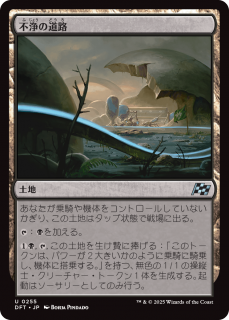 <img class='new_mark_img1' src='https://img.shop-pro.jp/img/new/icons1.gif' style='border:none;display:inline;margin:0px;padding:0px;width:auto;' />Ծƻϩ/Foul Roads(DFT)(JPN)U