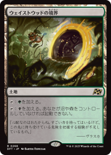 <img class='new_mark_img1' src='https://img.shop-pro.jp/img/new/icons1.gif' style='border:none;display:inline;margin:0px;padding:0px;width:auto;' />ȥåɤζ/Wastewood Verge(DFT)(JPN)R