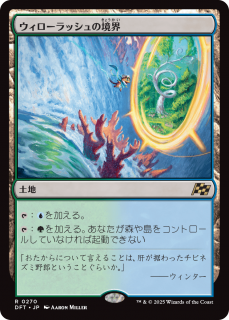 <img class='new_mark_img1' src='https://img.shop-pro.jp/img/new/icons1.gif' style='border:none;display:inline;margin:0px;padding:0px;width:auto;' />åζ/Willowrush Verge(DFT)(JPN)R