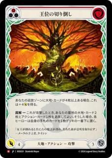 JP[] ̤ڤݤ / Felling of the Crown [M]ROS031