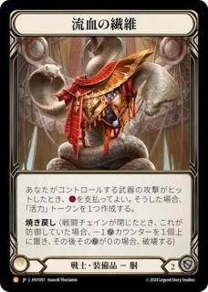 JPۡCold Foil[] ή / Grains of Bloodspill [L]HVY097