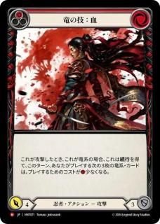 JPۡRainbow Foil[Ǧ] εε / Art of the Dragon: Blood [M]HNT071