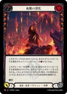 JP[ε Ǧ] ̮ο / Blood Runs Deep [M]HNT057