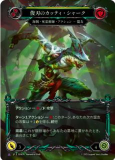 JPۡCold Foil[±ѻ] ӿϤΥåƥ㡼/Cutty Shark, Quick Clip ()MarvelסSEA076