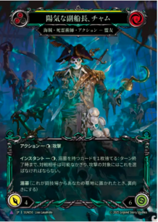 JPۡCold Foil[± ѻ] ۵Ĺ / Chum, Friendly First Mate [Marvel]SEA050EA050