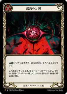 JPۡCold Foil[] ٤ʬ / Schism of Chaos [F]HNT000