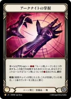 JP[롼] ʥȤξ / Grasp of the Arknight [L]RAP008