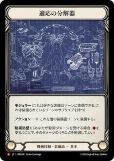 JP[] Ŭʬ / Adaptive Dissolver [M]ROS246