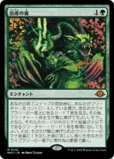 лε/Birthing Ritual(MH3) (JPN)M