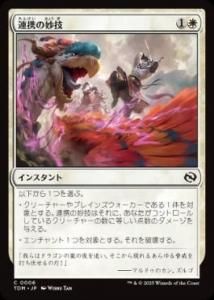 <img class='new_mark_img1' src='https://img.shop-pro.jp/img/new/icons1.gif' style='border:none;display:inline;margin:0px;padding:0px;width:auto;' /> ϢȤ̯/Coordinated Maneuver(TDM)(JPN)C