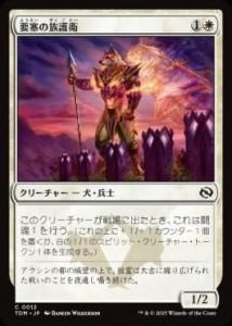 <img class='new_mark_img1' src='https://img.shop-pro.jp/img/new/icons1.gif' style='border:none;display:inline;margin:0px;padding:0px;width:auto;' /> ׺ɤ²/Fortress Kin-Guard(TDM)(JPN)C