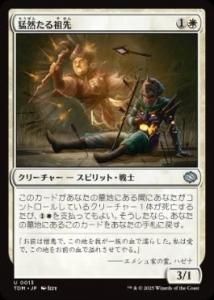 <img class='new_mark_img1' src='https://img.shop-pro.jp/img/new/icons1.gif' style='border:none;display:inline;margin:0px;padding:0px;width:auto;' /> /Furious Forebear(TDM)(JPN)U