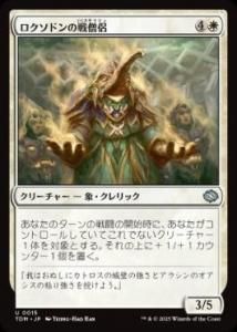 <img class='new_mark_img1' src='https://img.shop-pro.jp/img/new/icons1.gif' style='border:none;display:inline;margin:0px;padding:0px;width:auto;' /> ɥη/Loxodon Battle Priest(TDM)(JPN)U