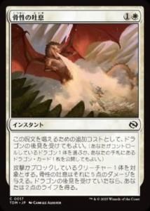 <img class='new_mark_img1' src='https://img.shop-pro.jp/img/new/icons1.gif' style='border:none;display:inline;margin:0px;padding:0px;width:auto;' /> ©/Osseous Exhale(TDM)(JPN)C