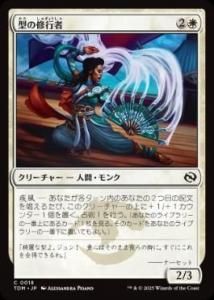 <img class='new_mark_img1' src='https://img.shop-pro.jp/img/new/icons1.gif' style='border:none;display:inline;margin:0px;padding:0px;width:auto;' /> νԼ/Poised Practitioner(TDM)(JPN)C