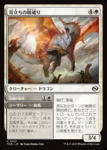 <img class='new_mark_img1' src='https://img.shop-pro.jp/img/new/icons1.gif' style='border:none;display:inline;margin:0px;padding:0px;width:auto;' />Ωζˤ // ޤӬ/Riling Dawnbreaker // Signaling Roar(TDM)(JPN)C