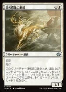 <img class='new_mark_img1' src='https://img.shop-pro.jp/img/new/icons1.gif' style='border:none;display:inline;margin:0px;padding:0px;width:auto;' /> ۸/Sunpearl Kirin(TDM)(JPN)U