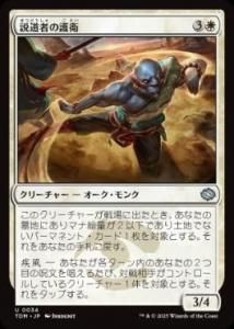 <img class='new_mark_img1' src='https://img.shop-pro.jp/img/new/icons1.gif' style='border:none;display:inline;margin:0px;padding:0px;width:auto;' /> ƻԤθ/Wayspeaker Bodyguard(TDM)(JPN)U
