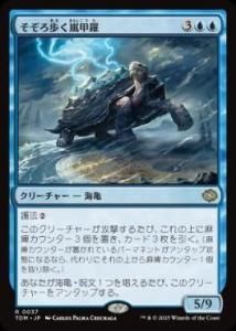 <img class='new_mark_img1' src='https://img.shop-pro.jp/img/new/icons1.gif' style='border:none;display:inline;margin:0px;padding:0px;width:auto;' /> ⤯/Ambling Stormshell(TDM)(JPN)R