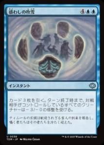 <img class='new_mark_img1' src='https://img.shop-pro.jp/img/new/icons1.gif' style='border:none;display:inline;margin:0px;padding:0px;width:auto;' /> Ǥ路ο/Bewildering Blizzard(TDM)(JPN)U