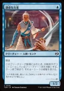 <img class='new_mark_img1' src='https://img.shop-pro.jp/img/new/icons1.gif' style='border:none;display:inline;margin:0px;padding:0px;width:auto;' /> ʸϷ/Humbling Elder(TDM)(JPN)C