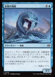 <img class='new_mark_img1' src='https://img.shop-pro.jp/img/new/icons1.gif' style='border:none;display:inline;margin:0px;padding:0px;width:auto;' /> ɹγ/Iceridge Serpent(TDM)(JPN)C