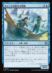 <img class='new_mark_img1' src='https://img.shop-pro.jp/img/new/icons1.gif' style='border:none;display:inline;margin:0px;padding:0px;width:auto;' /> /Kishla Trawlers(TDM)(JPN)U