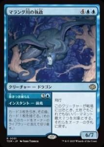 <img class='new_mark_img1' src='https://img.shop-pro.jp/img/new/icons1.gif' style='border:none;display:inline;margin:0px;padding:0px;width:auto;' />ޥμ//Ĥ館/Marang River Regent // Coil and Catch(TDM)(JPN)R