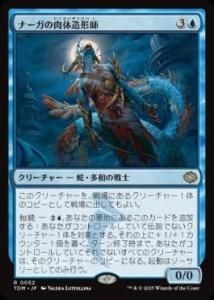 <img class='new_mark_img1' src='https://img.shop-pro.jp/img/new/icons1.gif' style='border:none;display:inline;margin:0px;padding:0px;width:auto;' /> ʡ¤/Naga Fleshcrafter(TDM)(JPN)R