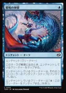 <img class='new_mark_img1' src='https://img.shop-pro.jp/img/new/icons1.gif' style='border:none;display:inline;margin:0px;padding:0px;width:auto;' /> Ĥο/Ringing Strike Mastery(TDM)(JPN)C