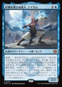 <img class='new_mark_img1' src='https://img.shop-pro.jp/img/new/icons1.gif' style='border:none;display:inline;margin:0px;padding:0px;width:auto;' /> ƨã͡ƥ/Taigam, Master Opportunist(TDM)(JPN)M
