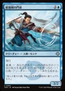 <img class='new_mark_img1' src='https://img.shop-pro.jp/img/new/icons1.gif' style='border:none;display:inline;margin:0px;padding:0px;width:auto;' /> Ÿ·/Wingblade Disciple(TDM)(JPN)U