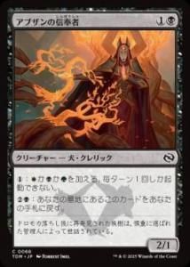 <img class='new_mark_img1' src='https://img.shop-pro.jp/img/new/icons1.gif' style='border:none;display:inline;margin:0px;padding:0px;width:auto;' /> ֥ο/Abzan Devotee(TDM)(JPN)C