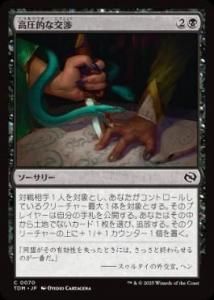 <img class='new_mark_img1' src='https://img.shop-pro.jp/img/new/icons1.gif' style='border:none;display:inline;margin:0px;padding:0px;width:auto;' /> ⰵŪʸ/Aggressive Negotiations(TDM)(JPN)C