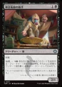 <img class='new_mark_img1' src='https://img.shop-pro.jp/img/new/icons1.gif' style='border:none;display:inline;margin:0px;padding:0px;width:auto;' /> ϣѻդν/Alchemist's Assistant(TDM)(JPN)U